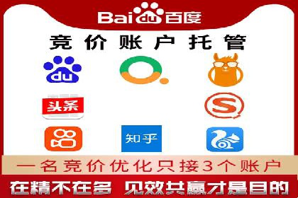 百度竞价代运营公司如何实现广告投放的精准定位